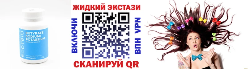 Бутират 1.4BDO  где можно купить наркотик  гидра зеркало  Баймак 