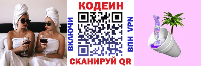 маркетплейс состав Баймак Кодеин Purple Drank