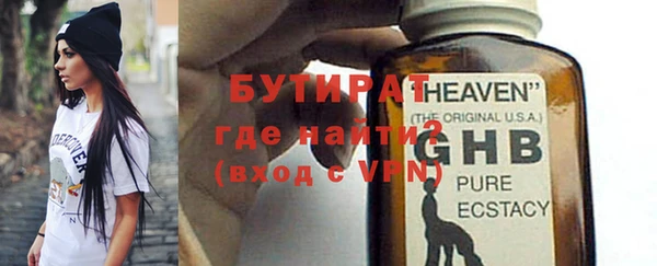 стафф Армянск