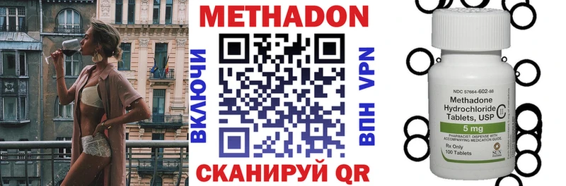 Метадон кристалл  Баймак 