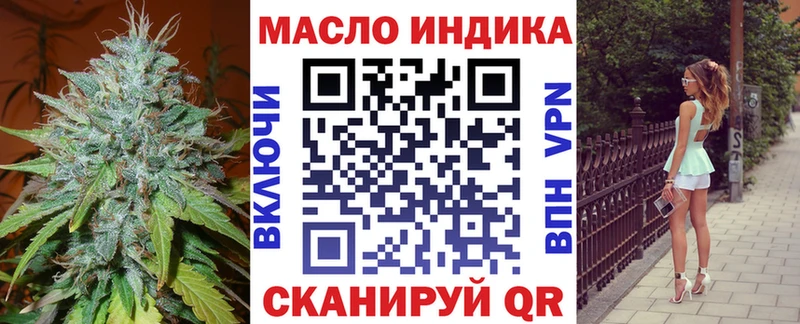 ТГК концентрат где купить Баймак
